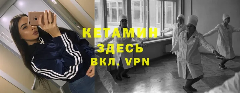 КЕТАМИН VHQ  Заполярный 